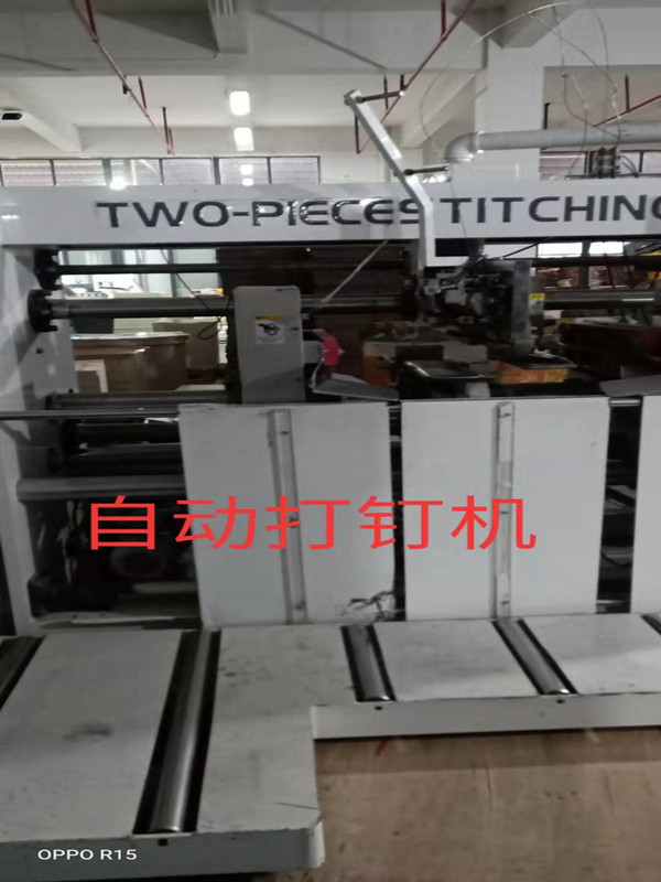 自动打钉机